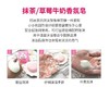 日本原装进口沛丽康牛奶皂80g(效期2024年6月)(抹茶味，草莓味随机发货   或备注) 商品缩略图7