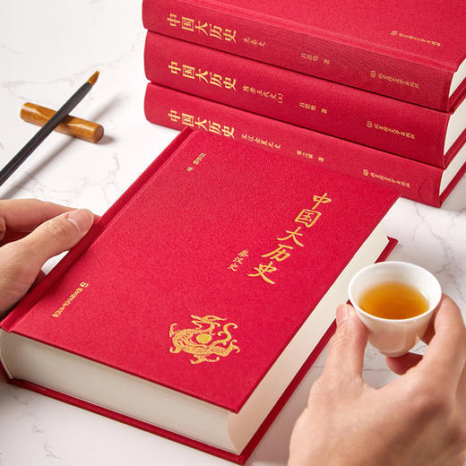 《中国大历史》布面精装典藏版全10册，每一本都是史学扛鼎之作，讲透5000年真实历史 商品图0