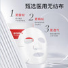 【二类医疗器械】MIZUOASIS/觅水之庭透明质酸敷料浅表创面防护术后修复面膜5片/盒 商品缩略图2