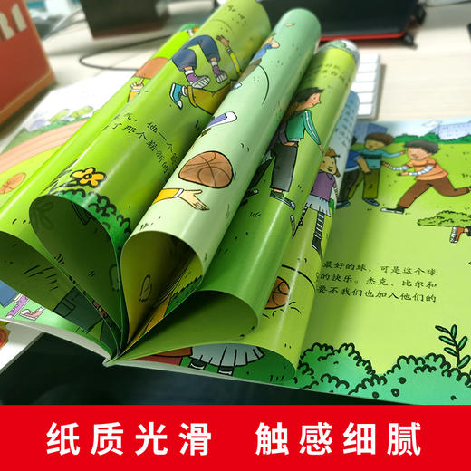 大声说不!——儿童自我保护绘本(全8册) 商品图3