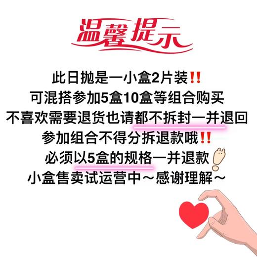 Deerbell•鹿小贝2片装日抛-大巧豆 商品图1