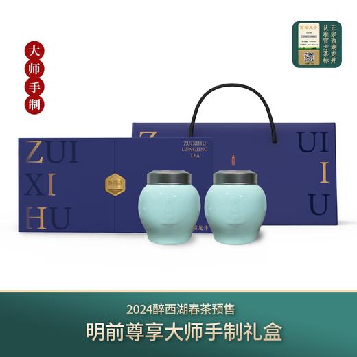 2024醉西湖春茶 明前尊享大师手制西湖龙井 商品图0