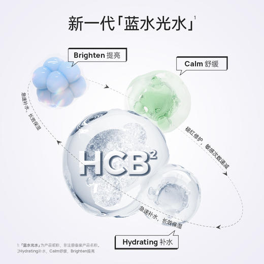 EAORON澳容水光爽肤水/水光乳液 玻尿酸保湿提亮肤色护肤品套装 商品图2