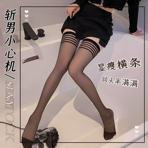 霏慕条纹长筒袜丝袜7206 商品图0