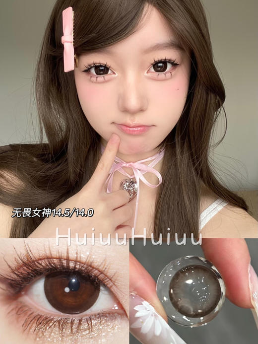 <月抛大直径>-Macycon月抛合集-萌妹妹棕/水汪汪/楚楚动人/一点少女/无畏女神-14.5mm【月抛 0-800度 不含525/575】 商品图9