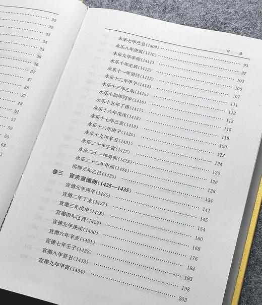《明代宦官史料长编》，精装，16开，全三册，胡丹编，凤凰出版社2014年一版一印，2424页，定价680，售价238元。 商品图5