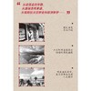 边界的诱惑 寻找南斯拉夫 商品缩略图3
