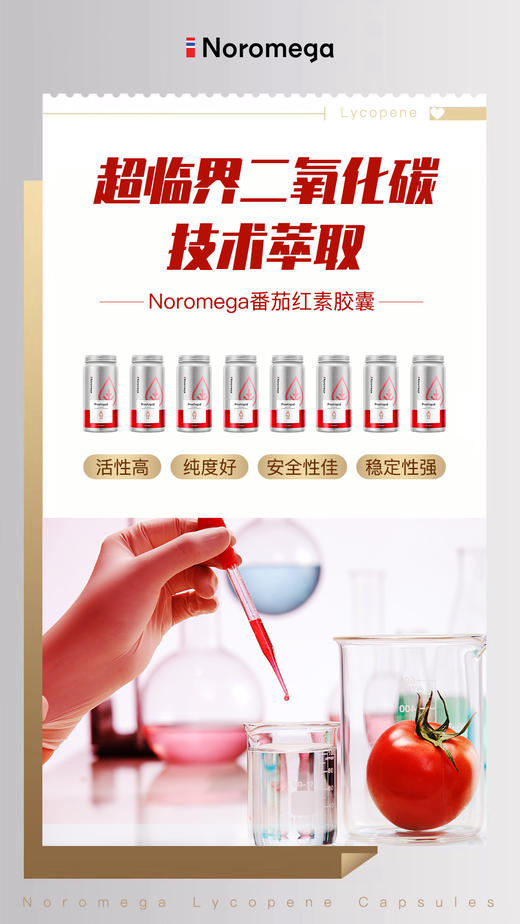 不打烊！男士刚需！备孕/尿路/前列腺/增强活力！最低💰209元/瓶！荃网最低价❗️官旗358/瓶！挪威Noromega番茄红素男士胶囊60粒 提升活力无腺困扰 日期26.6 商品图3