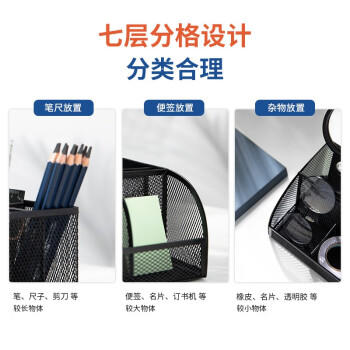 得力（deli）多功能七格组合笔筒 金属网纹桌面收纳盒 办公用品 黑色8903 商品图5