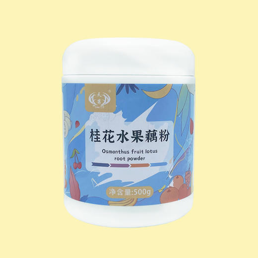 红河代餐粉桂花水果藕粉 500g/瓶 商品图1