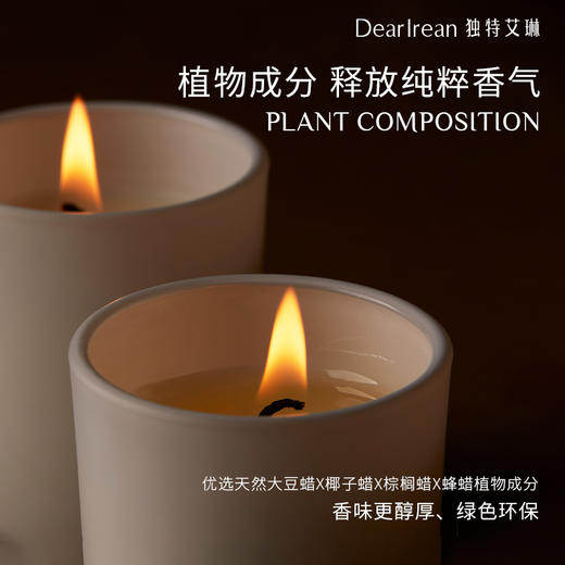 【现货速发】DearIrean 独特艾琳精油香薰家用卧室香氛蜡烛50g（官方自营） 商品图4