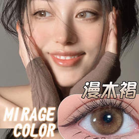 「韩国 」绝版清仓！黎雾 日抛 10片装