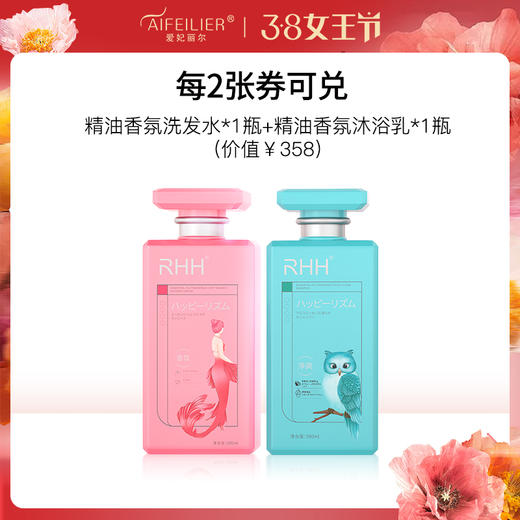 2张劵兑换套餐 商品图0