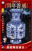 柴窑青花瓷王 商品缩略图0