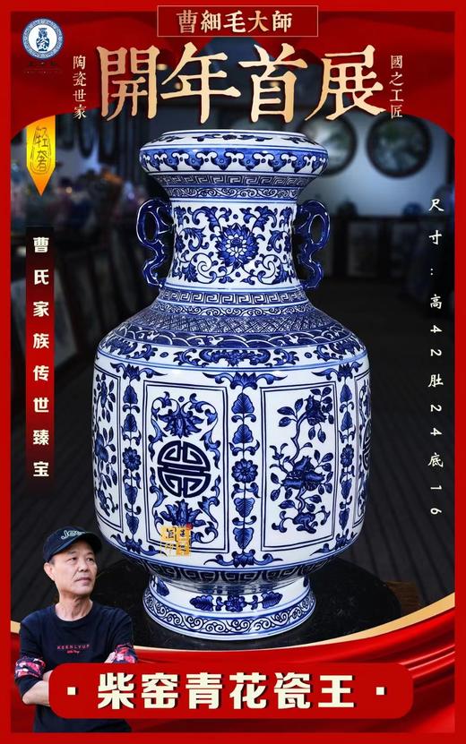 柴窑青花瓷王 商品图0