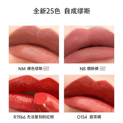 YSL/圣罗兰全新方管口红 缎光质地 #NM 裸色缪斯 3.8g【CDF】 商品图3