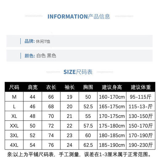 夏季新款刺绣短袖T恤青年男士衣服棉宽松圆领潮半袖体恤男装 商品图3