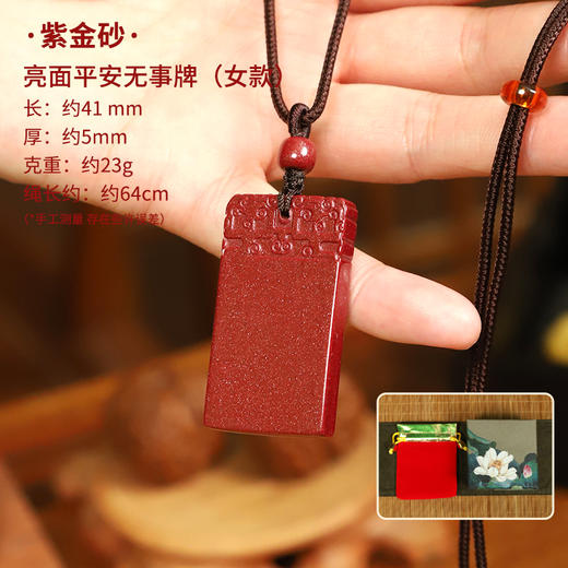朱砂吊坠保真高含量85%平安扣转运珠无事牌男女款本命年情侣男生女生礼物 商品图3