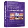 口腔种植软硬组织增量 自体组织移植技术 宿玉成 张健 口腔外科学种植治疗基于现代生物学原理进行骨增量的实用方法软硬组织增量 商品缩略图0