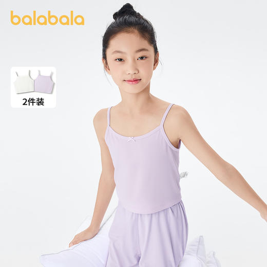 巴拉巴拉女童背心无袖打底儿童吊带莫代尔防走光中大童甜美两件装 商品图1