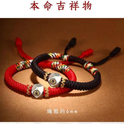「十二生肖银珠手链！腕上美学」金刚结本命佛手绳 男女好运珠本命年红绳男女同款时尚饰品 商品图2