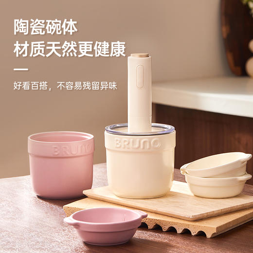 BRUNO佐料机多功能绞肉机家用辅食料理机电动蒜蓉搅碎绞馅打肉机 商品图3