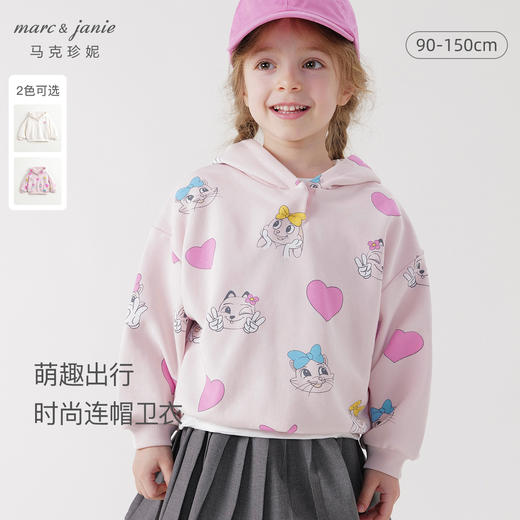 马克珍妮女童连帽卫衣儿童超舒棉宽松卡通上衣外套春装新款240077 商品图0