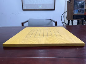 乌龙新榧实木小棋盘（一面13路，一面9路）