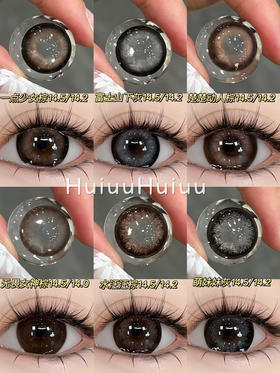 <月抛大直径>-Macycon月抛合集-萌妹妹棕/水汪汪/楚楚动人/一点少女/无畏女神-14.5mm【月抛 0-800度 不含525/575】