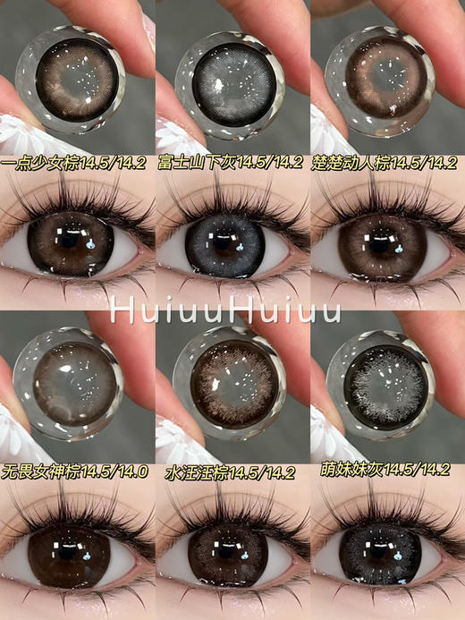 <月抛大直径>-Macycon月抛合集-萌妹妹棕/水汪汪/楚楚动人/一点少女/无畏女神-14.5mm【月抛 0-800度 不含525/575】 商品图0