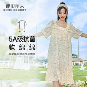 都市丽人亲情蜜语生活家居春夏睡衣女软绵绵家居服薄款短袖裙女士软绵绵睡裙LH46A9
