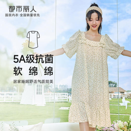都市丽人亲情蜜语生活家居春夏睡衣女软绵绵家居服薄款短袖裙女士软绵绵睡裙LH46A9 商品图0