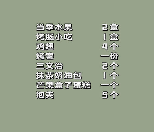 野餐盒13 商品图1