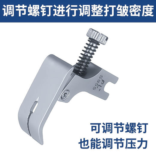 PL精品电镀打皱压脚平车打皱缩折压脚S955花边荷叶边打折压脚 商品图2