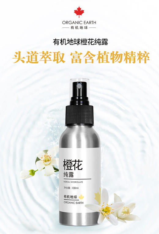 【万有幸福专属链接】橙花系列     橙花皂+橙花纯露+橙花眼精华+橙花面霜 商品图2