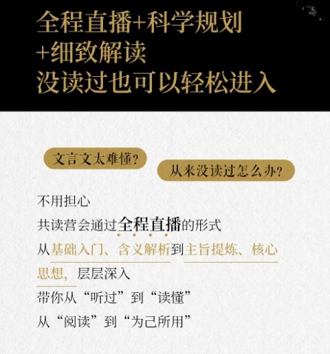 三联《周易》共读营 商品图2