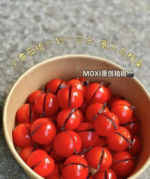 乌梅番茄果切 商品图0