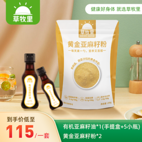 【配料简单】草牧里 超值家庭组合装（海南、青海、云南、新疆、西藏发圆通快递