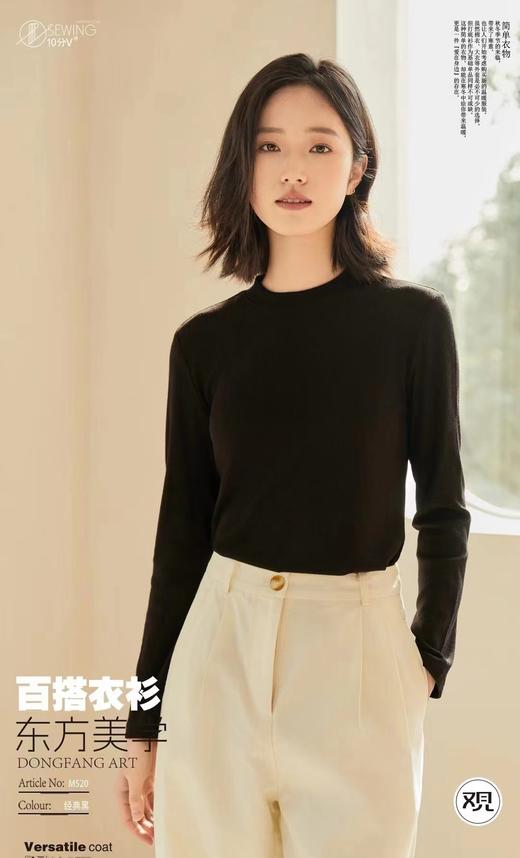 LS竹纤维女士简约中领打底衫520 商品图2