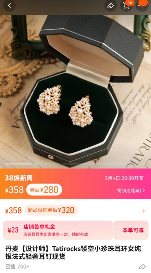 设计师唯美法式纯手工小米珠子耳环 商品图9