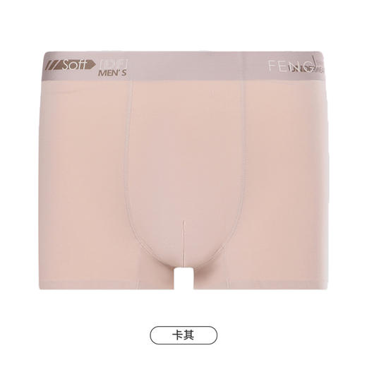 都市丽人都市锋尚简约基础男士平角裤男60S木莱尔男士内裤无人棉平角FK4HA6 商品图9