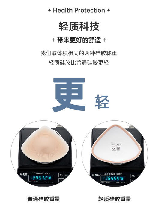 【爱慕】【云柔温控义乳】爱慕云柔温控调节轻质硅胶义乳恒温透气吸热 商品图3