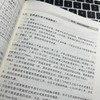 官网 热处理实用技术问答 第2版 杨满 化学热处理 表面热处理 热处理基础知识 热处理技术书籍 商品缩略图4