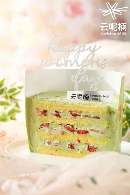 婀娜（开心果草莓爆珠奶油蛋糕) 商品图1