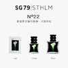 瑞典进口 SG79 EdP淡香精 艺术香水 N°22斯德哥尔摩的姽婳：天际彩虹 商品缩略图6