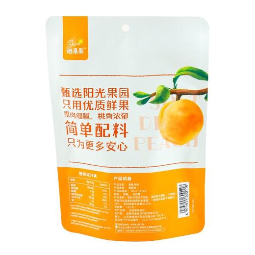晒果果黄桃肉肉80g 商品图1