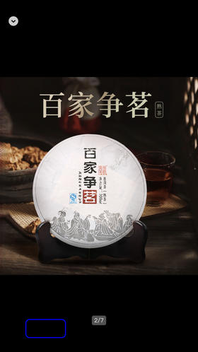 陈升号2015年百家争茗300g(熟茶)