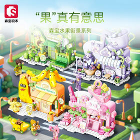 【特惠福利】23.9包邮水果街景