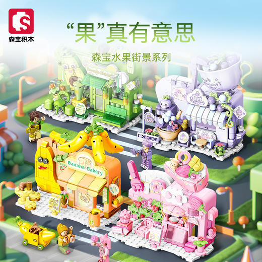 【特惠福利】23.9包邮水果街景 商品图0