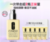 DDML125ML 倩碧CLINIQUE 黄油275ml礼盒清爽无油/有油乳液 商品缩略图0